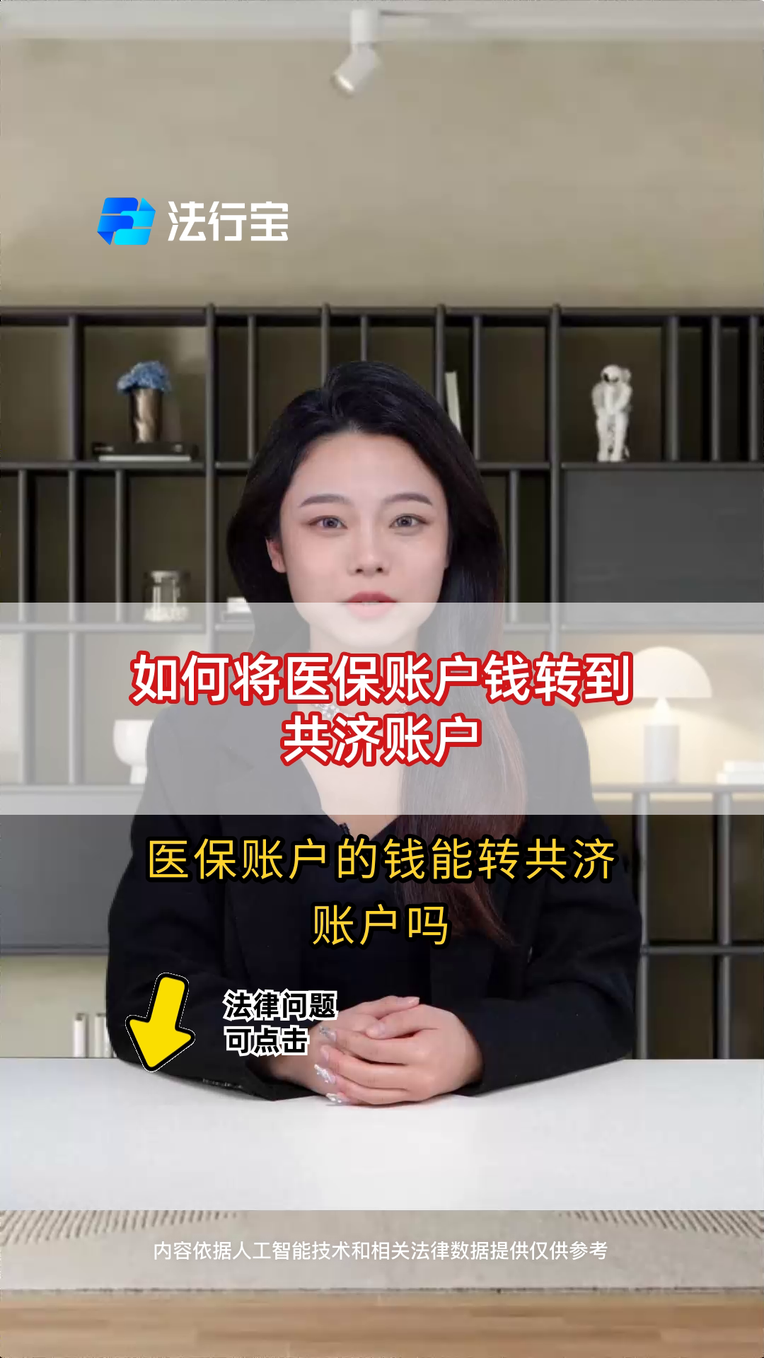 平阳最新手机上怎么把医保的钱给取出来方法分析(最方便真实的平阳手机上怎么把医保的钱给取出来用方法)