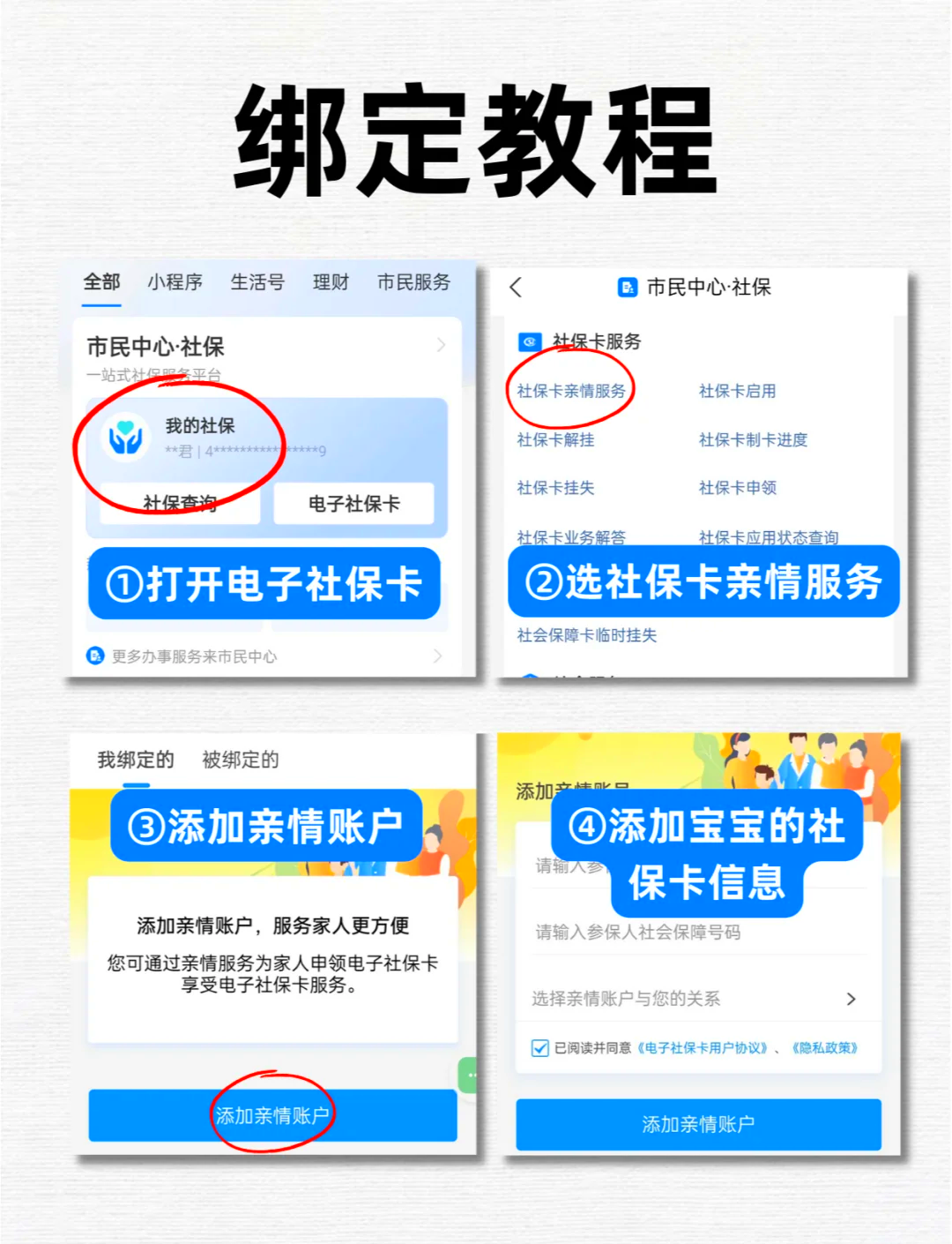 平阳最新医保卡怎么绑定微信上使用方法分析(最方便真实的平阳医保卡怎么绑手机上微信方法)