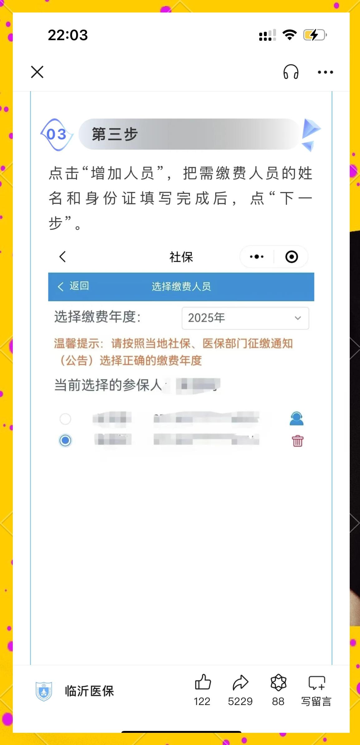 平阳最新职工医保余额能取现吗方法分析(最方便真实的平阳职工医保的钱可以提现吗方法)
