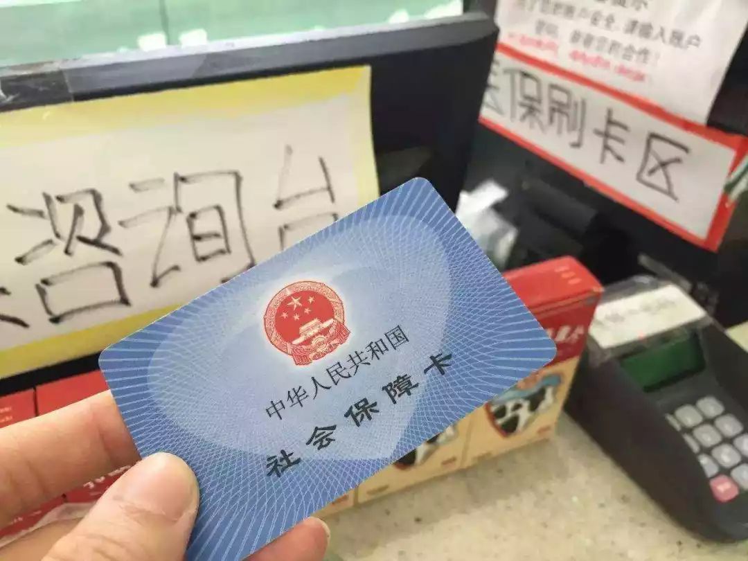 平阳医保卡余额套现联系方式的简单介绍