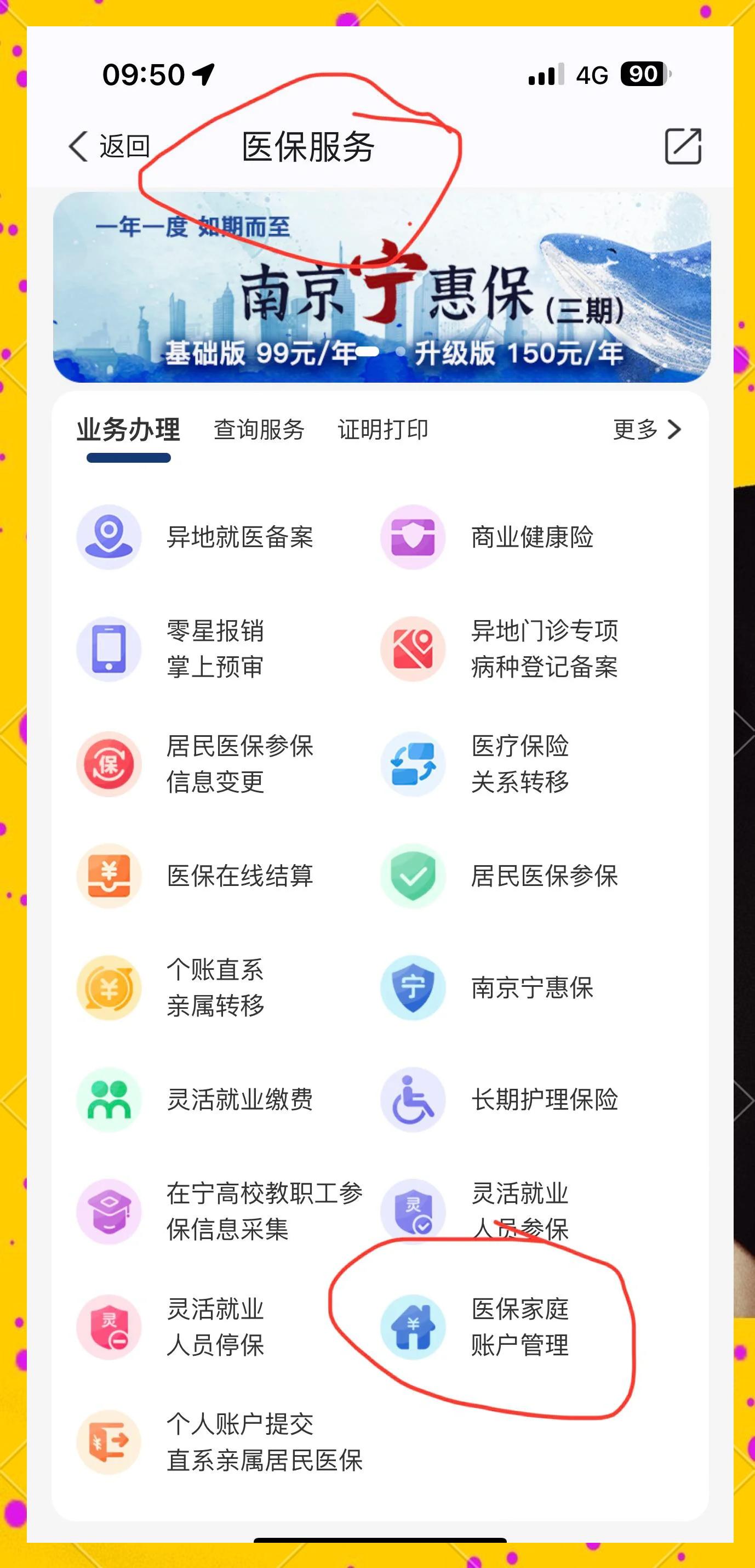 平阳最新怎么在手机上查医保卡里的钱方法分析(最方便真实的平阳怎样在手机里查询医保卡里的余额方法)