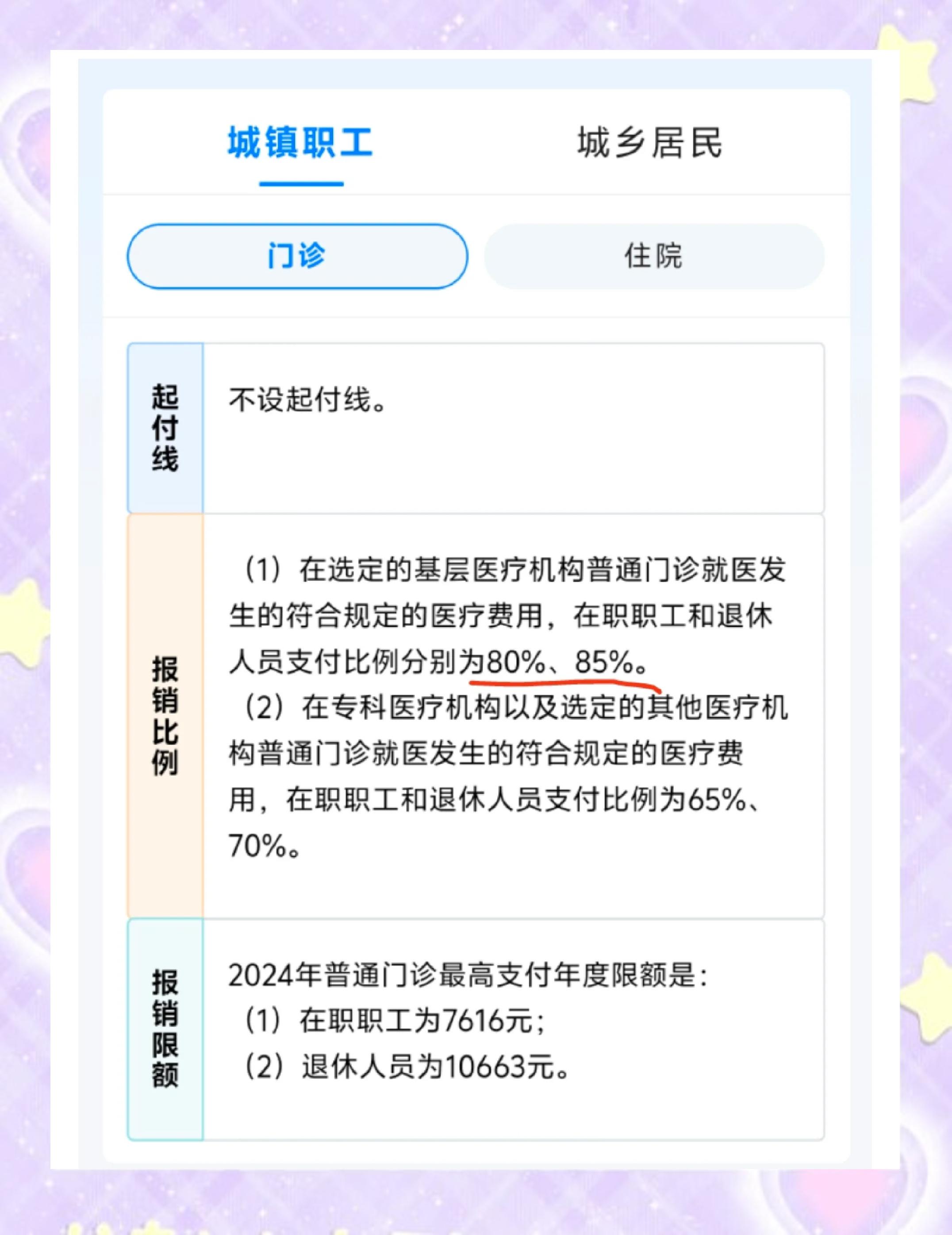 平阳最新医保余额提现方法方法分析(最方便真实的平阳医保卡余额提现技巧方法)