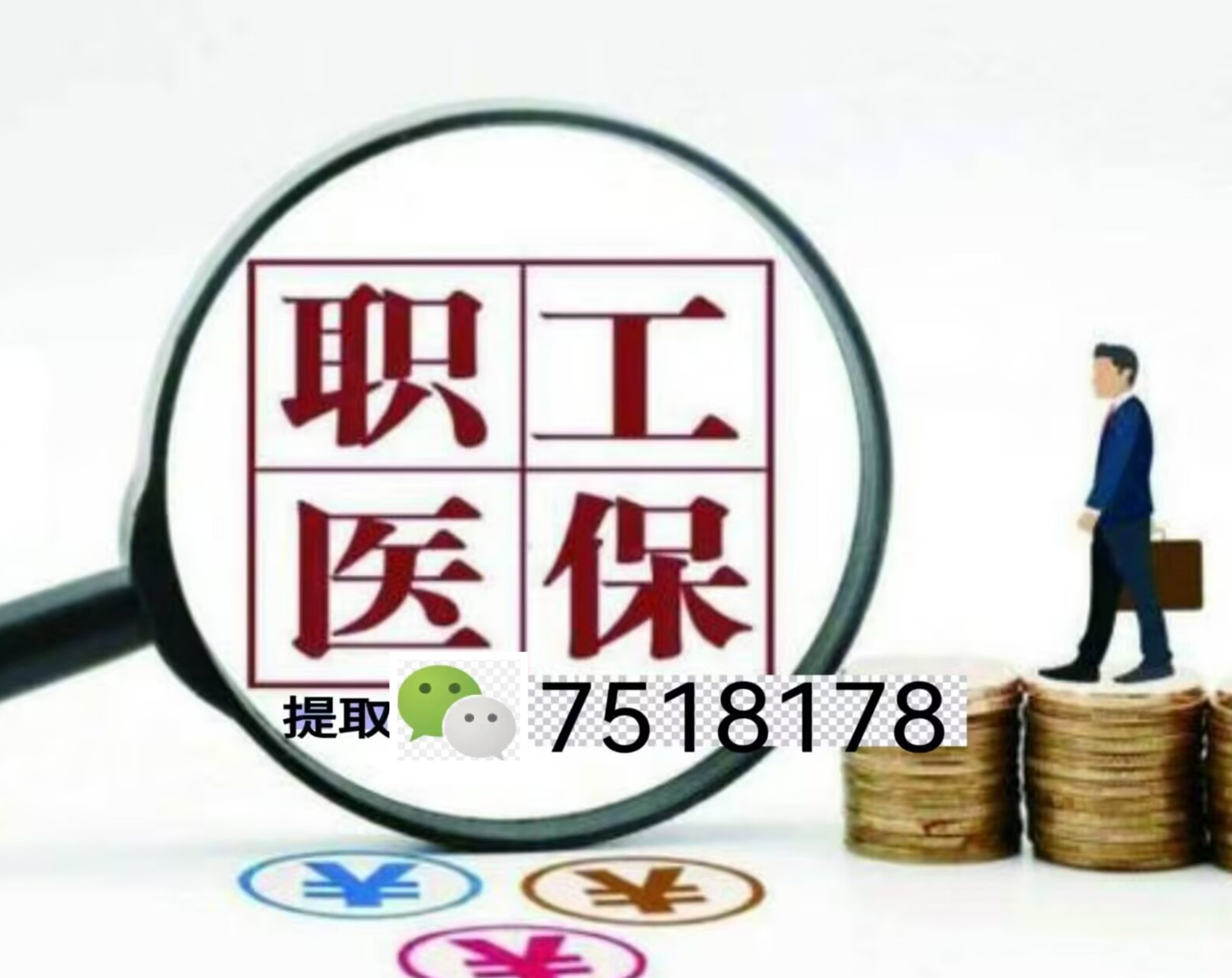 平阳最新医保余额提现方法方法分析(最方便真实的平阳医保卡余额提现技巧方法)