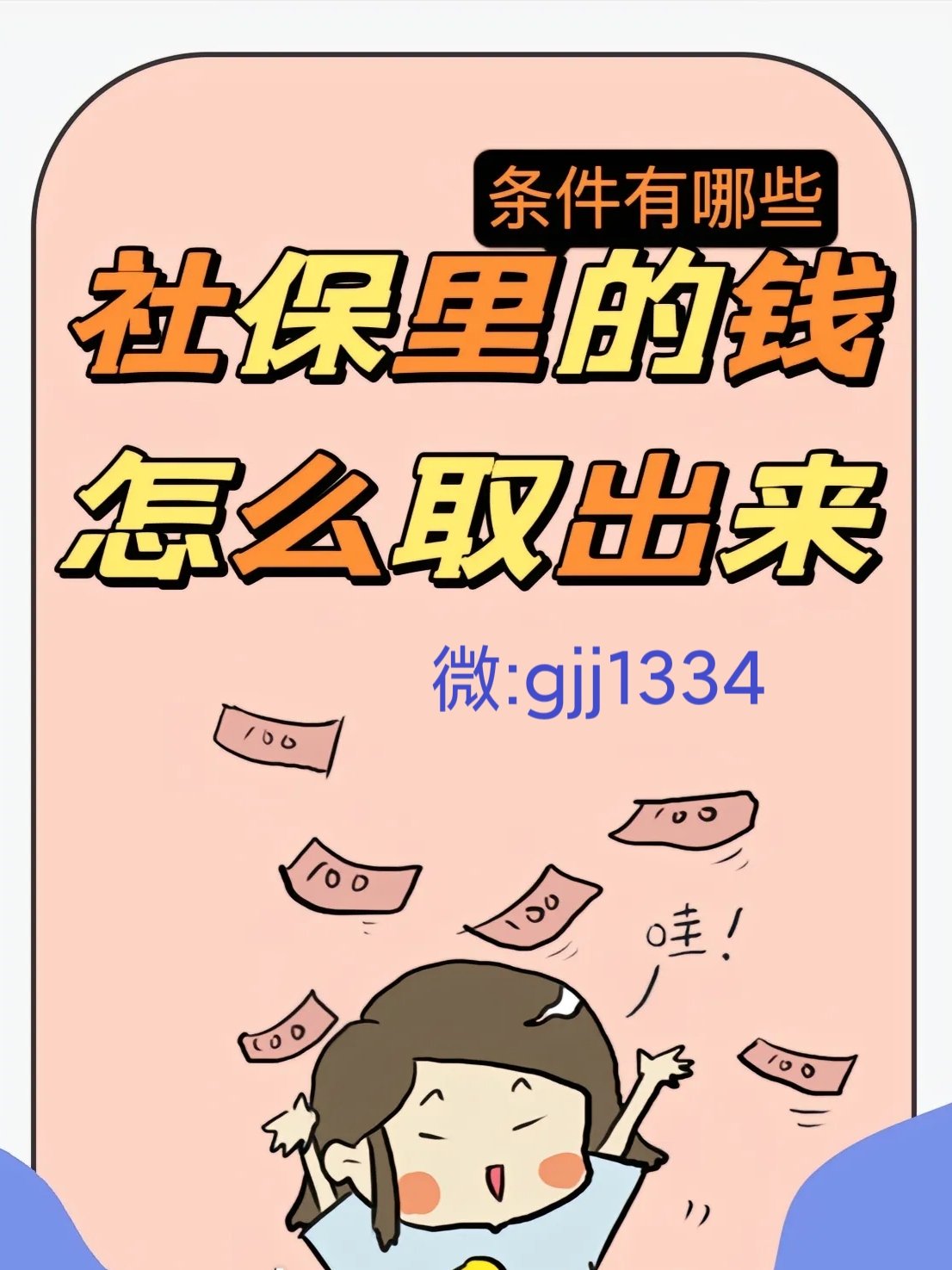 平阳最新怎么提现医保卡里的钱方法分析(最方便真实的平阳怎么提现医保卡里的钱到银行卡方法)