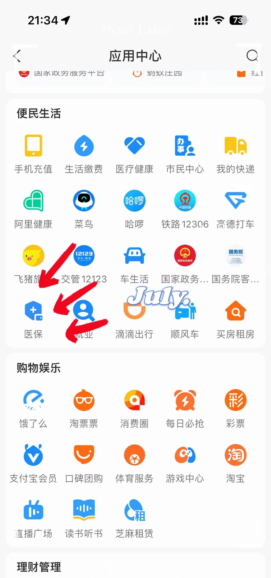 平阳最新医保卡怎么绑定手机微信方法分析(最方便真实的平阳医保卡绑定手机微信可以支付吗方法)
