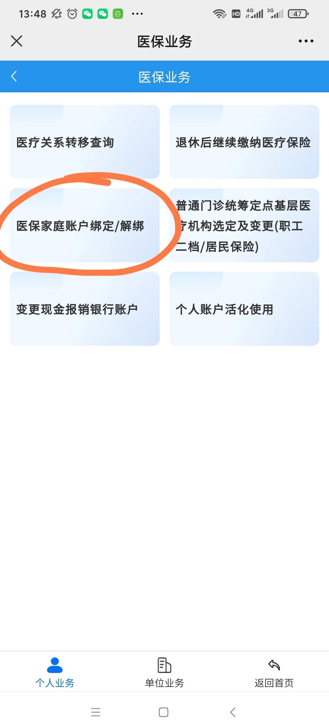 平阳最新医保卡怎么绑定红包支付方法分析(最方便真实的平阳医保卡怎么绑定红包支付功能方法)