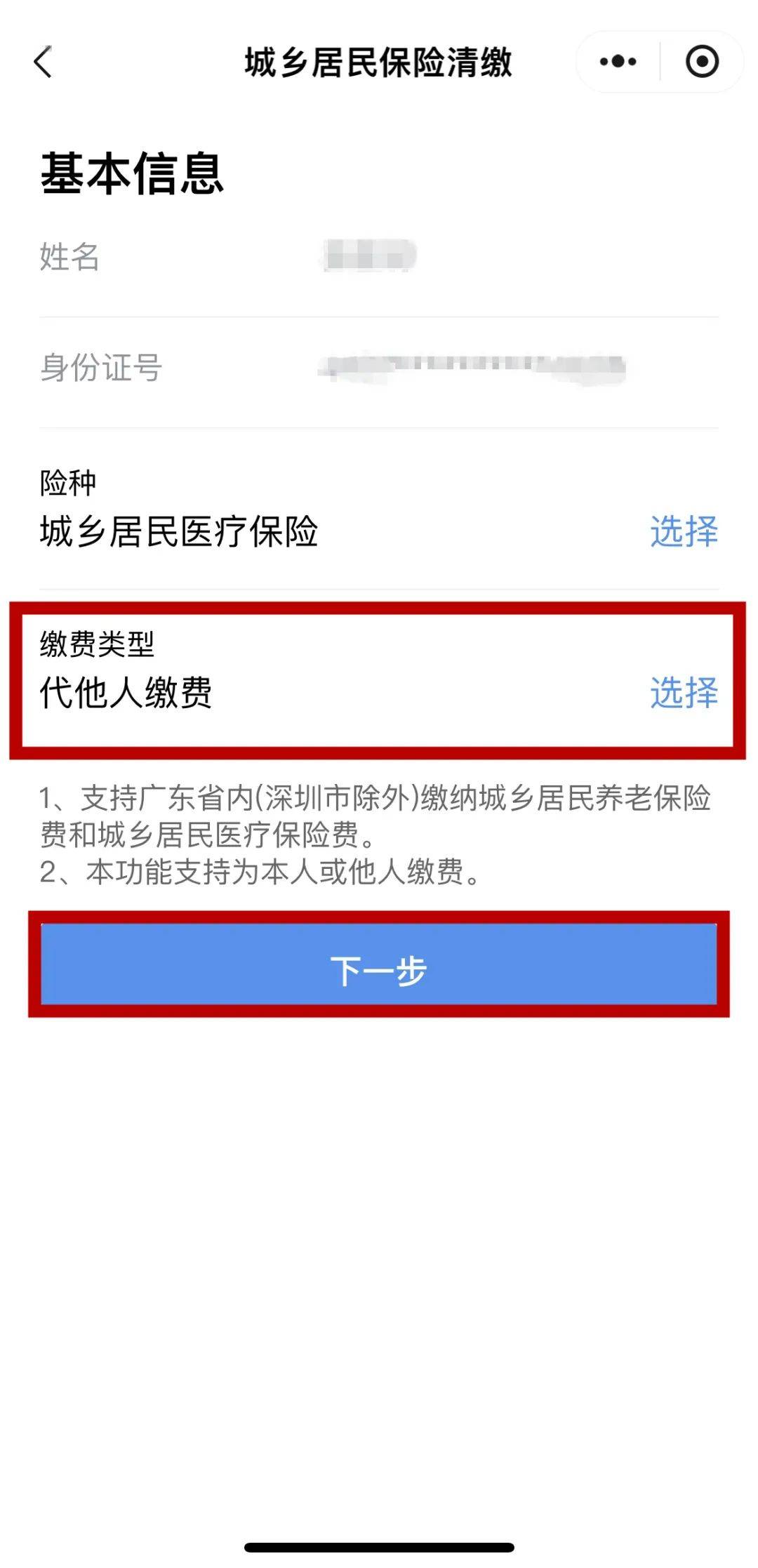 平阳最新医保二级账户如何取现方法分析(最方便真实的平阳医保二级账户的钱有什么用方法)