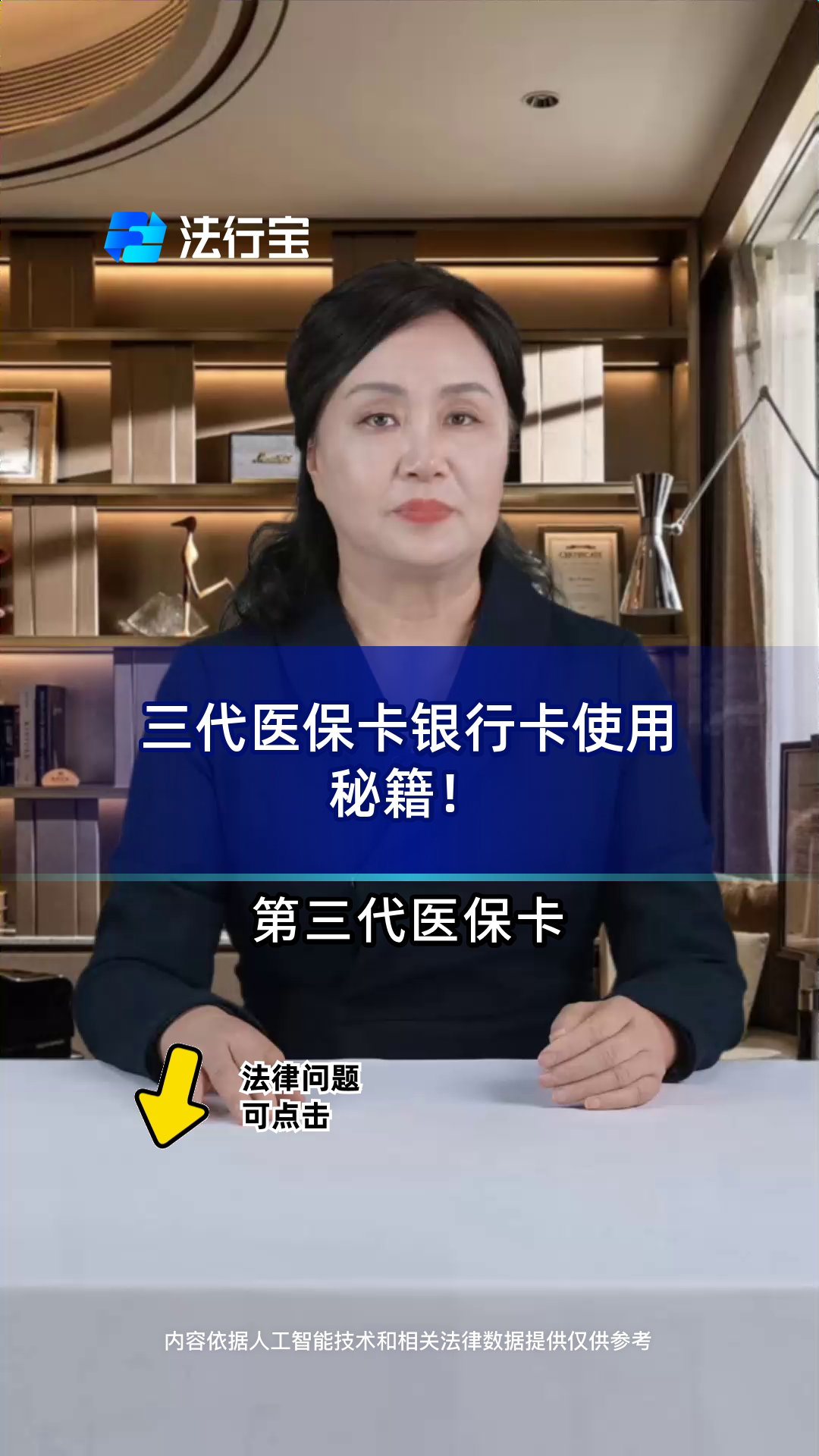 平阳最新医保卡怎么绑定银行卡方法分析(最方便真实的平阳医保卡怎么查询在哪个银行方法)