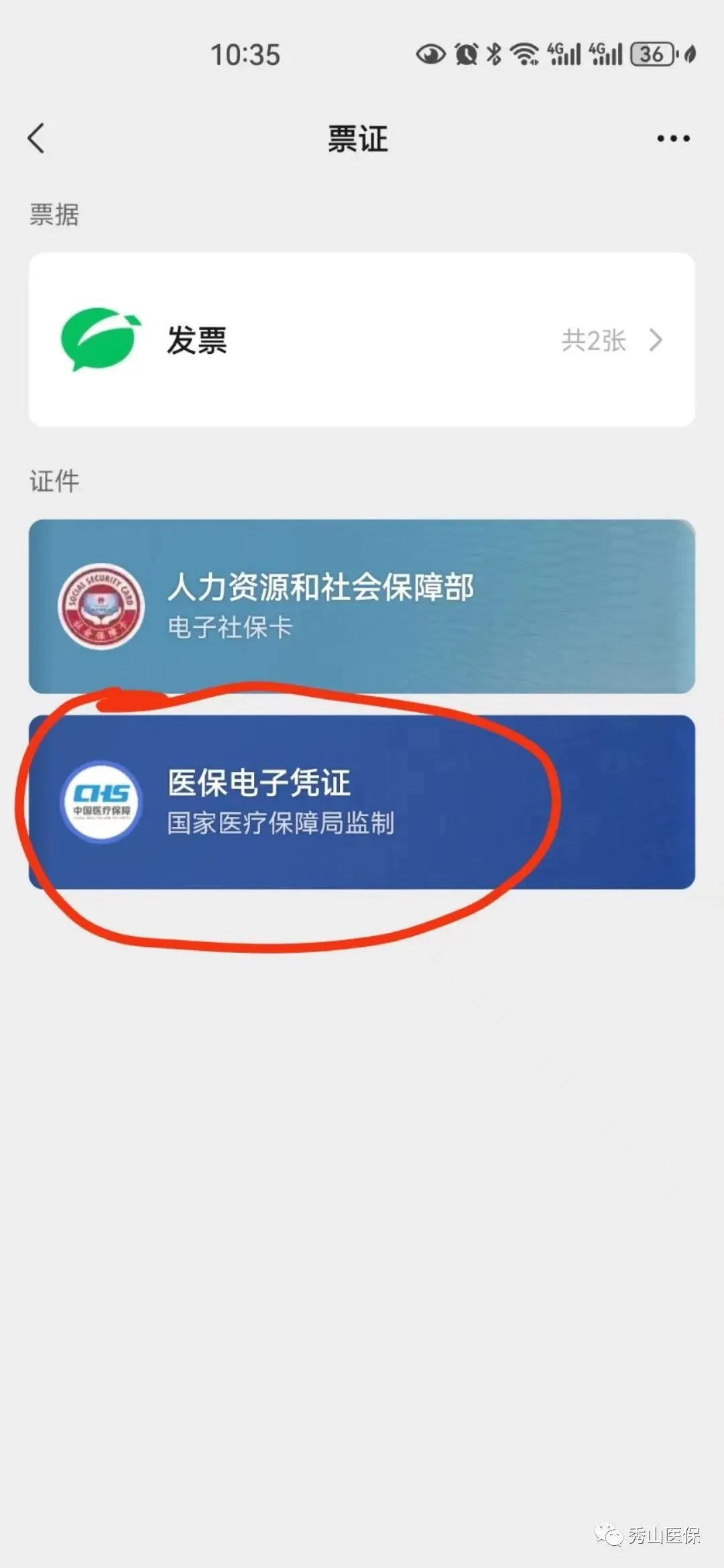 平阳最新如何把医保卡绑定微信方法分析(最方便真实的平阳怎样把医保卡绑定微信上方法)