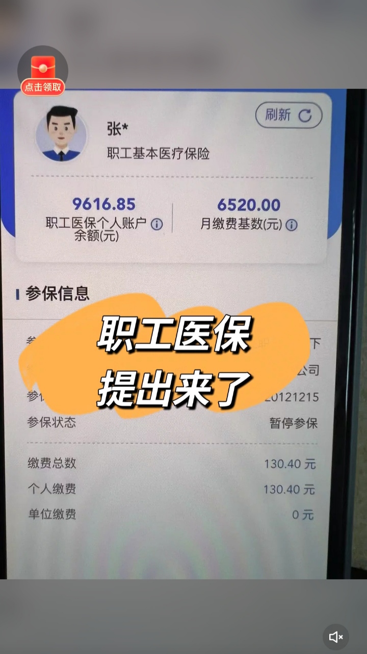 平阳最新个人医保余额怎么提取到银行卡方法分析(最方便真实的平阳医保卡个人账户怎么提取方法)