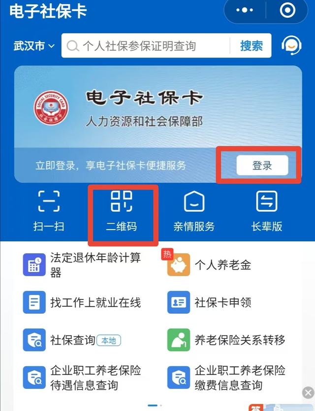 平阳最新微信怎么绑定电子医保卡方法分析(最方便真实的平阳微信怎么绑定电子医保卡步骤方法)