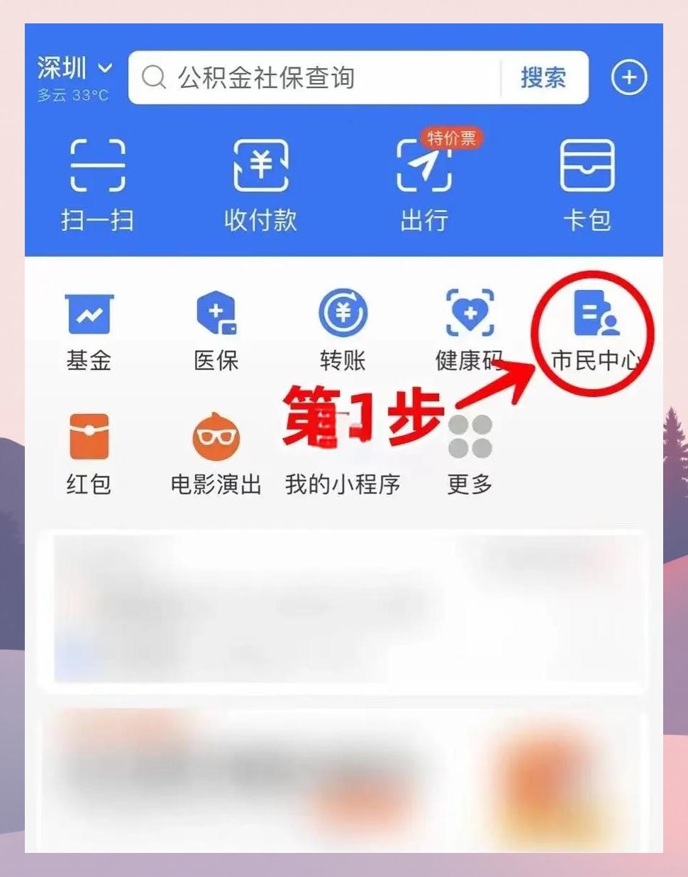 平阳最新医保卡怎么绑定亲情账户方法分析(最方便真实的平阳医保卡绑定亲情账户可以报销吗方法)