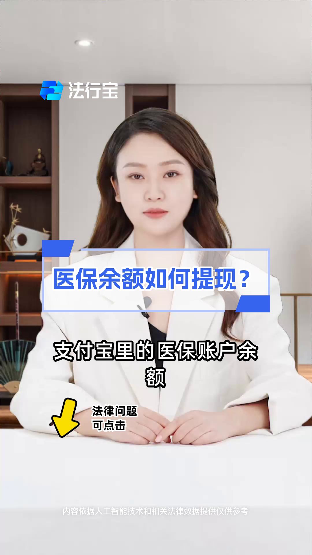平阳最新医保停保了余额怎么提现方法分析(最方便真实的平阳医保卡停保后里面的钱怎么取方法)