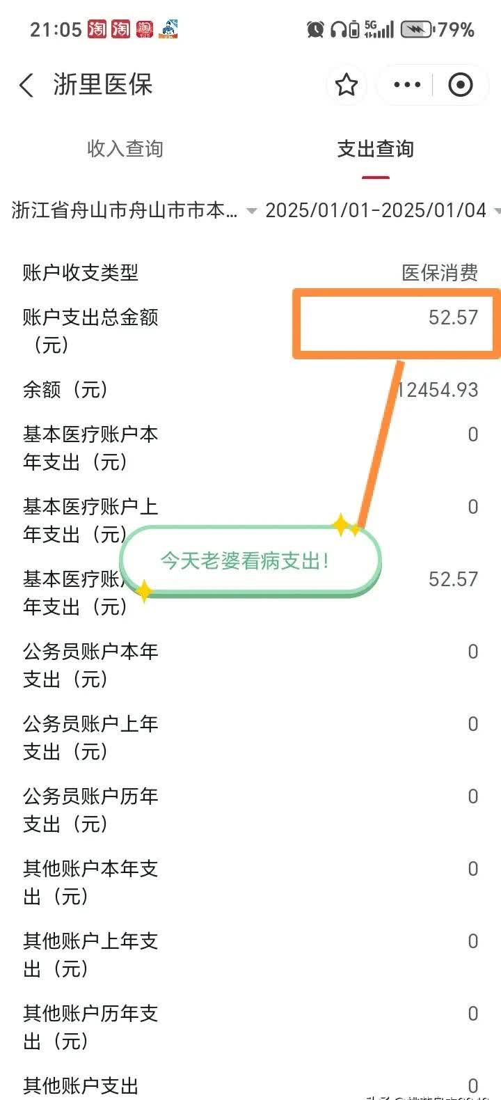 平阳最新医保卡提现到微信多久到账方法分析(最方便真实的平阳医保卡提现到微信多久到账家嶶qw413612助君取出方法)