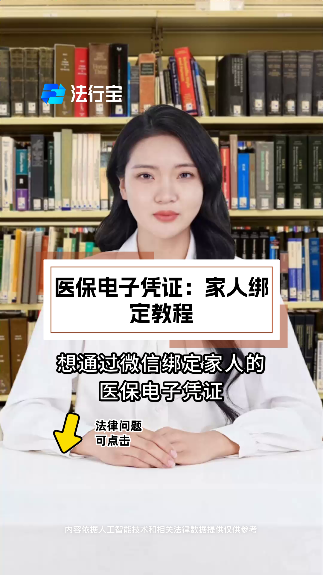 平阳最新微信绑定医保卡怎么绑定家人方法分析(最方便真实的平阳微信里医保卡怎么绑定方法)