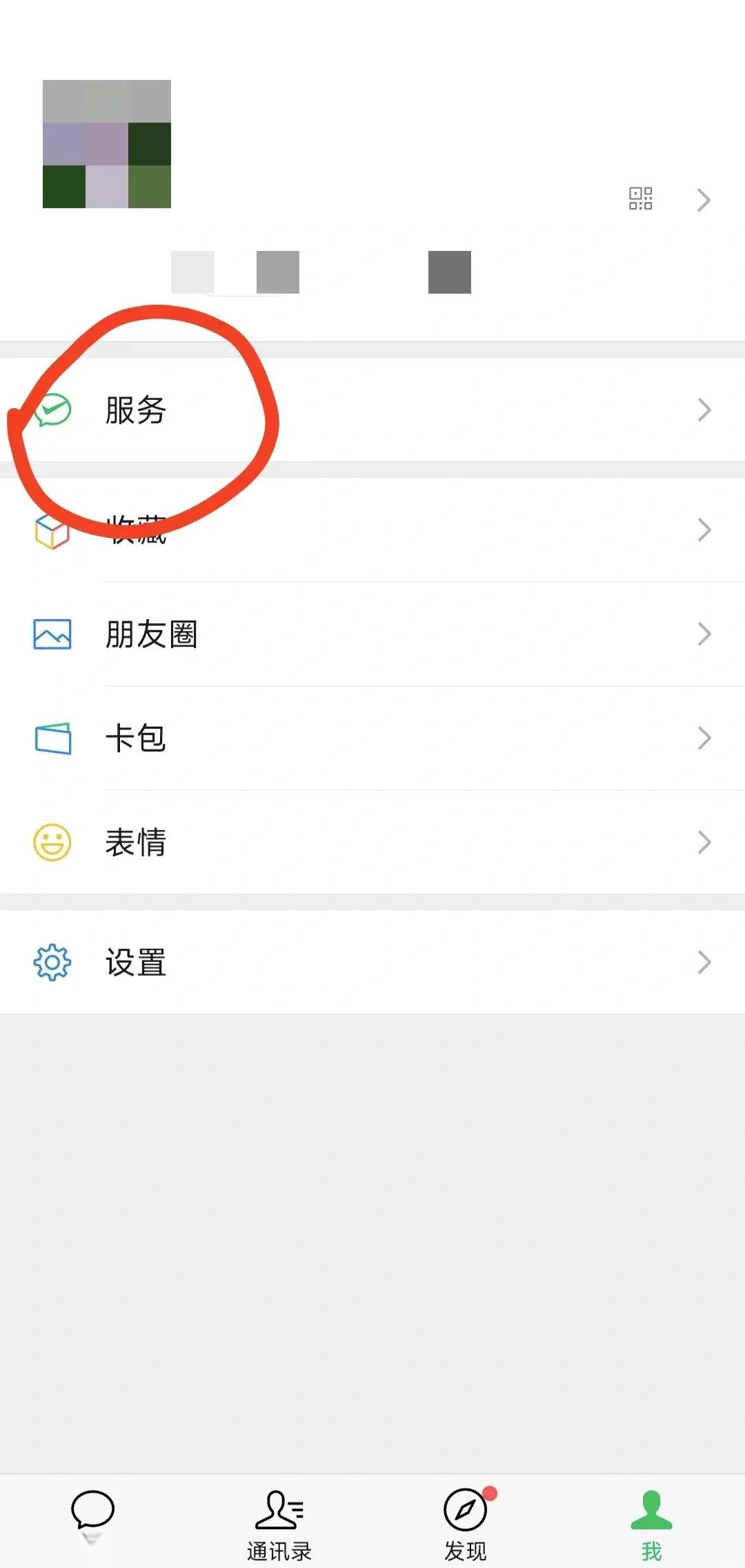 平阳最新医保卡怎么添加微信卡包方法分析(最方便真实的平阳医保卡如何添加方法)