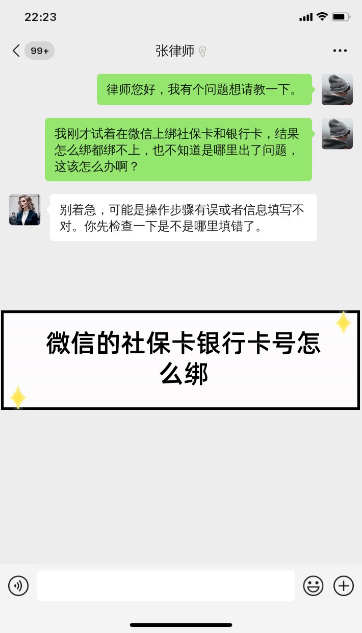 平阳最新社保卡绑定微信提现方法分析(最方便真实的平阳社保卡里的钱微信提现可不可以方法)