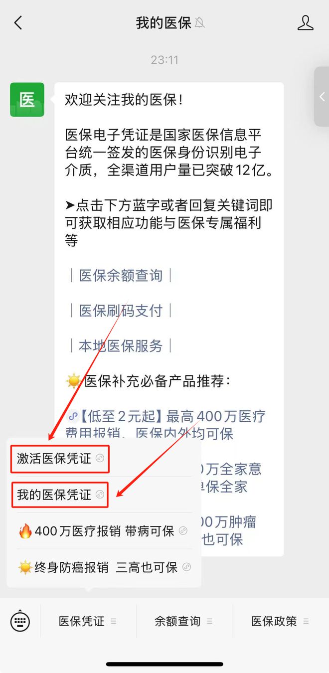 平阳最新医保取现24小时微信方法分析(最方便真实的平阳医保取现24小时微信300块钱方法)