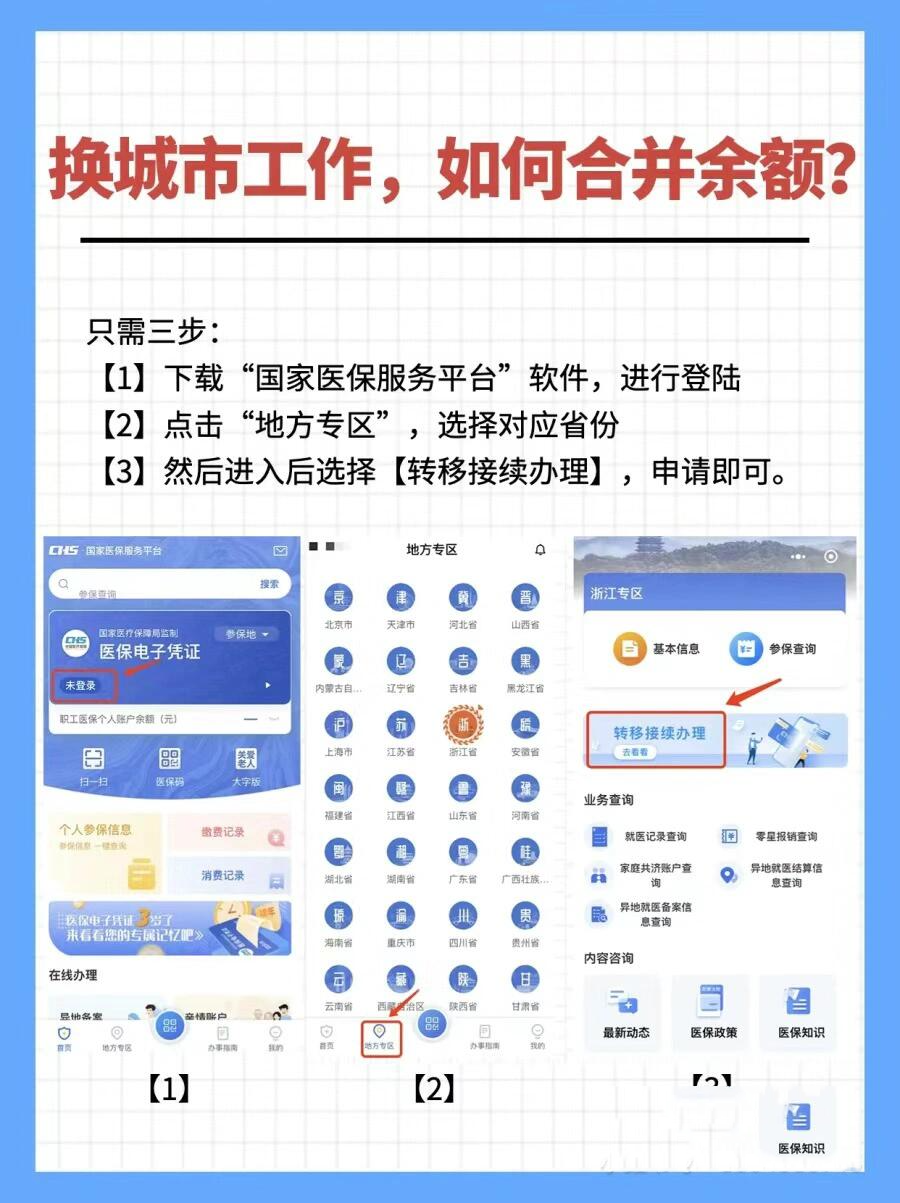 平阳最新医保能不能在手机上取出来方法分析(最方便真实的平阳医保卡能不能在手机上交钱方法)