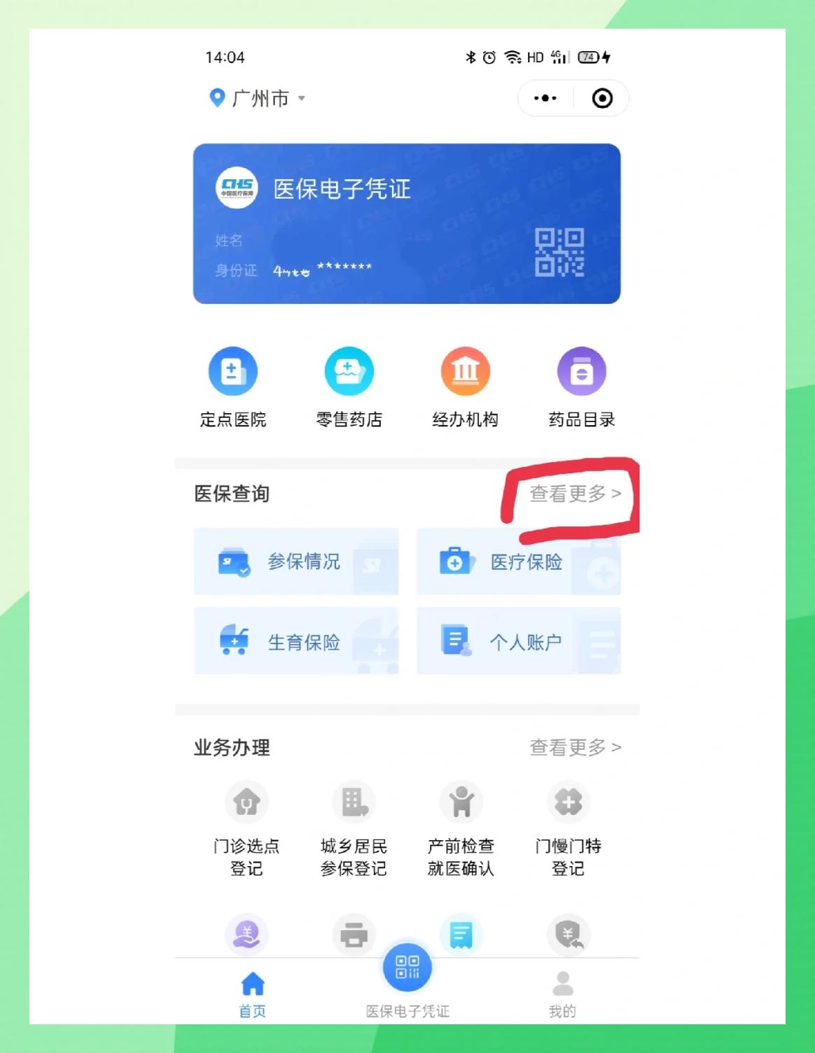 平阳最新医保卡怎么在手机上领取方法分析(最方便真实的平阳医保卡在手机上怎么激活步骤自己操作方法)