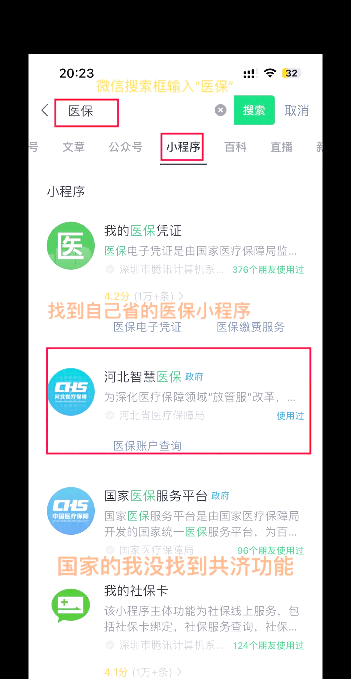 平阳最新医保卡绑定微信方法分析(最方便真实的平阳医保卡绑定微信怎么不能支付方法)