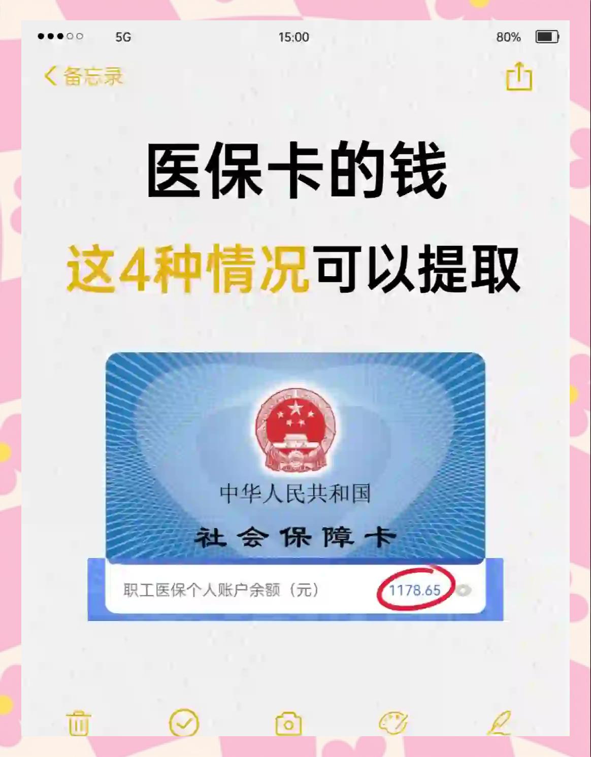 平阳最新医保个人账户提取方法方法分析(最方便真实的平阳医保个人账户提取方法有哪些方法)