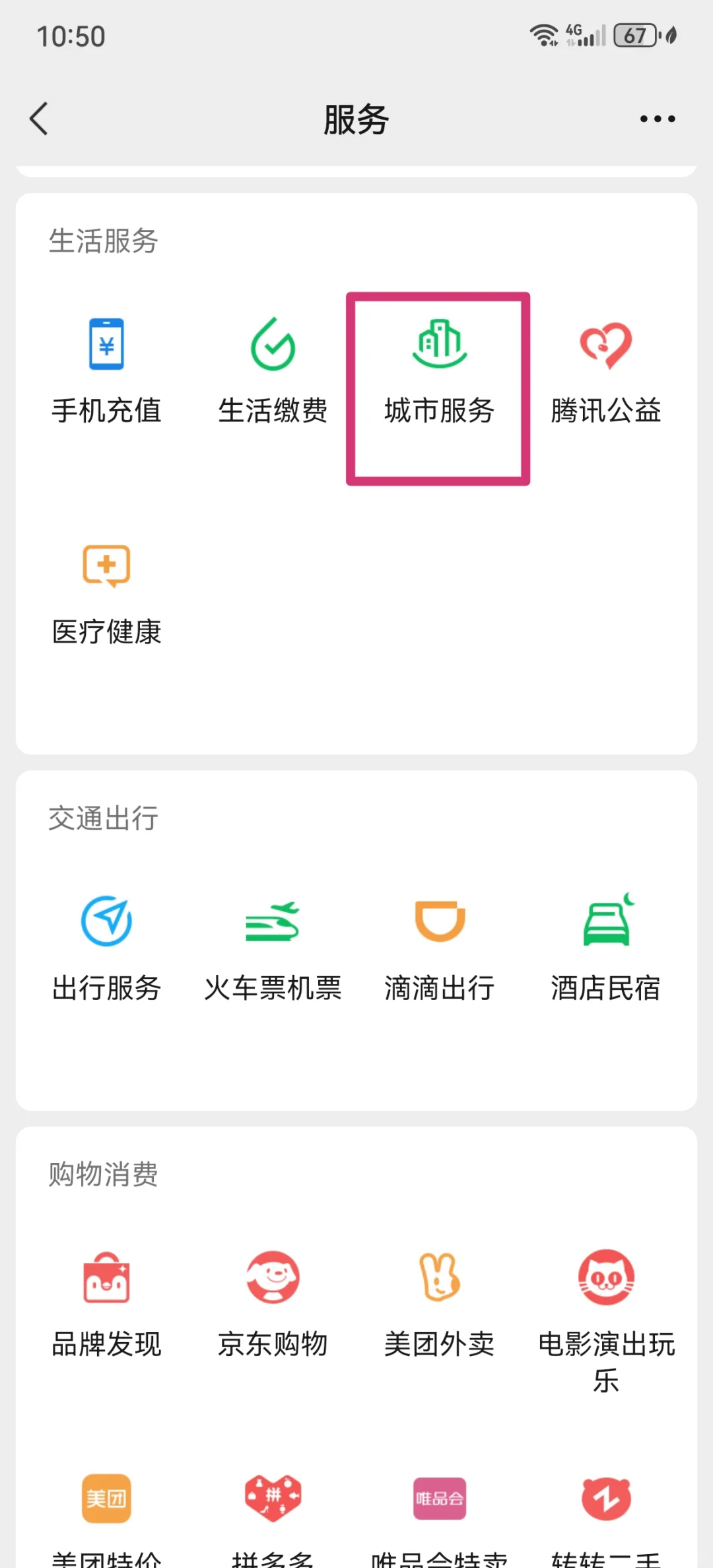 平阳最新医保卡怎么绑定微信公众号方法分析(最方便真实的平阳医保卡怎么绑定微信公众号使用方法)