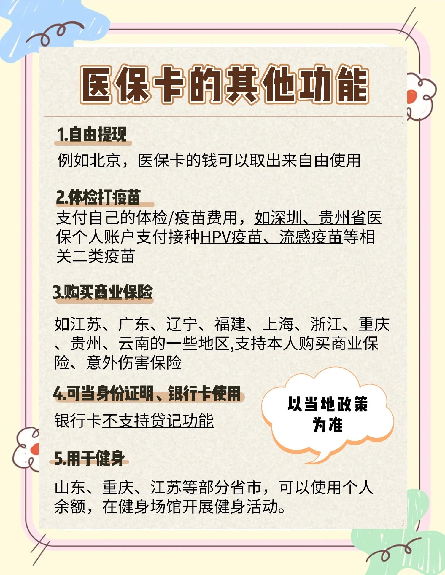 平阳最新医保卡可以提现吗方法分析(最方便真实的平阳金口药店医保卡可以提现吗方法)
