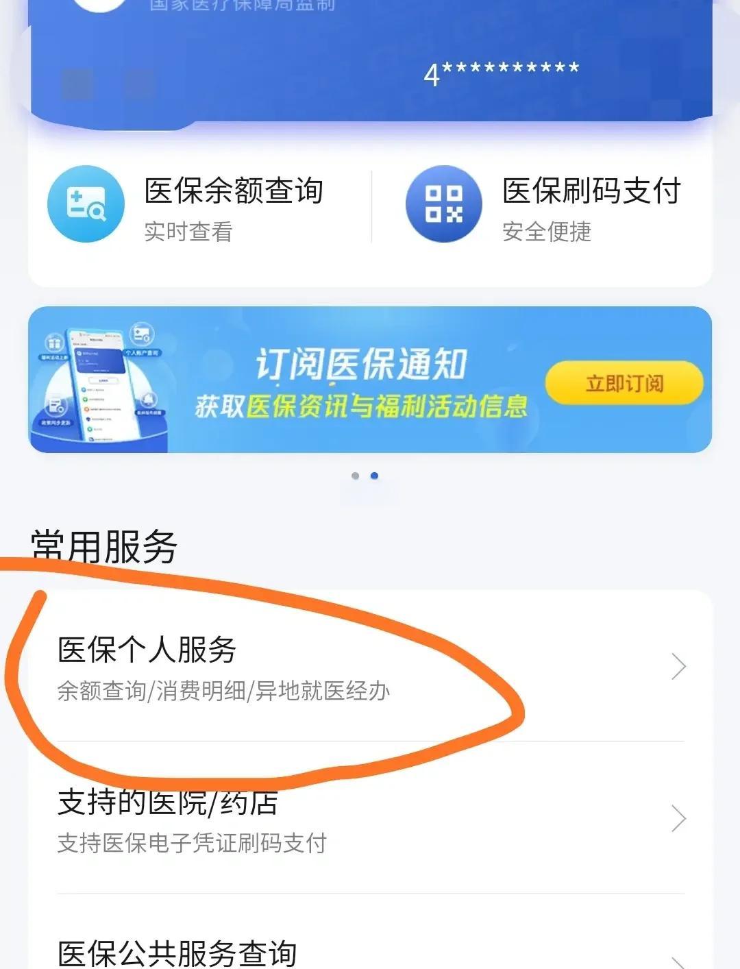 平阳最新医保卡怎么绑定定点医院方法分析(最方便真实的平阳医保卡绑定定点医院步骤详解方法)
