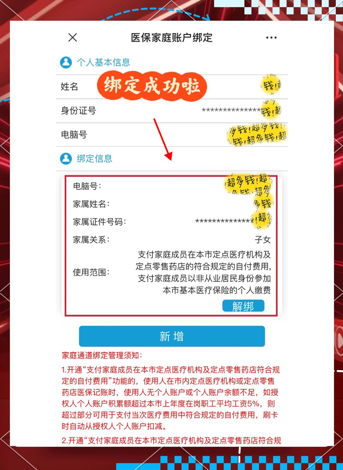 平阳最新绑定医保卡的步骤方法分析(最方便真实的平阳绑定医保卡怎么操作方法)