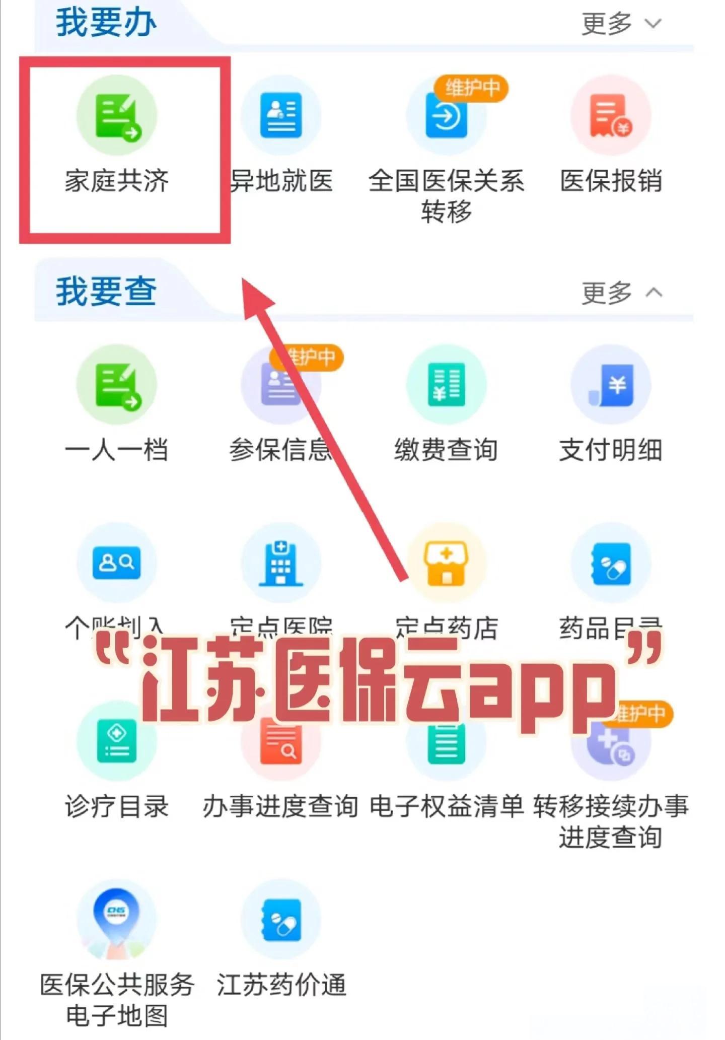 平阳最新医保卡如何绑定家人共享余额方法分析(最方便真实的平阳医保卡绑定家人共享后怎么使用方法)