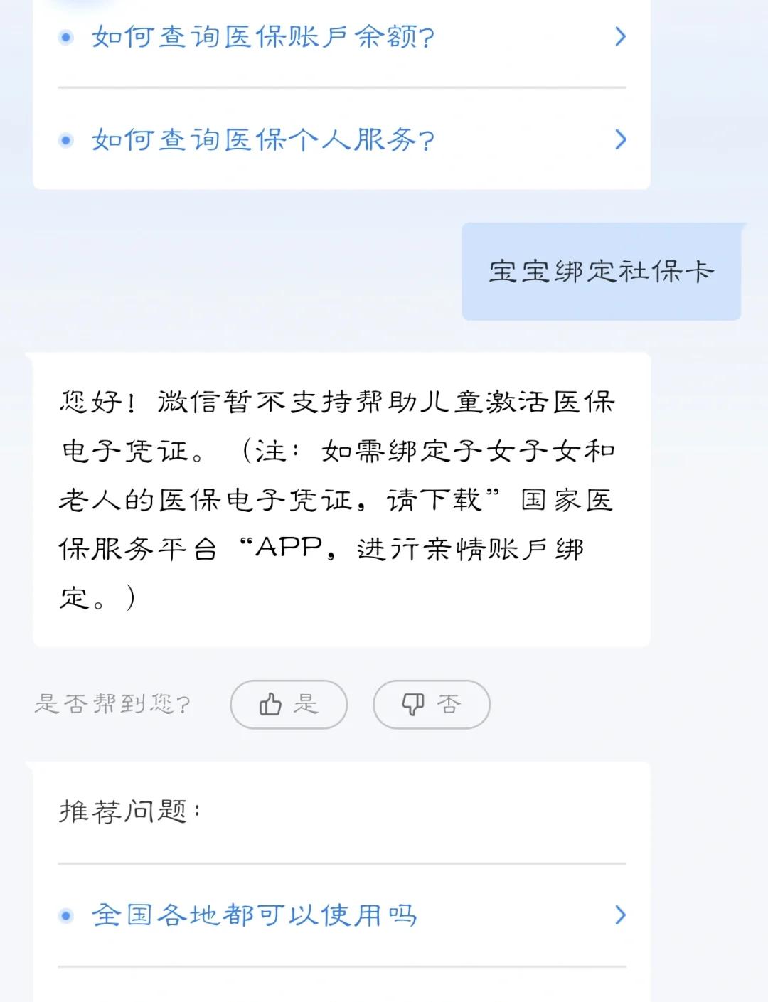 平阳最新医保卡如何绑定家人方法分析(最方便真实的平阳电子医保卡如何绑定家人的方法)