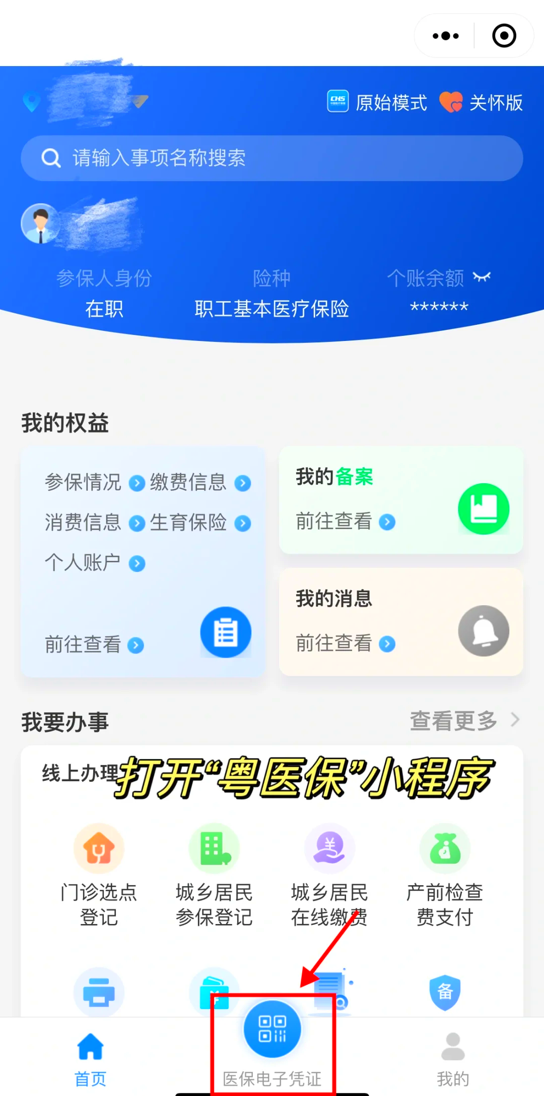 平阳最新医保卡怎么提现到微信零钱里方法分析(最方便真实的平阳医保卡提取现金方法方法)