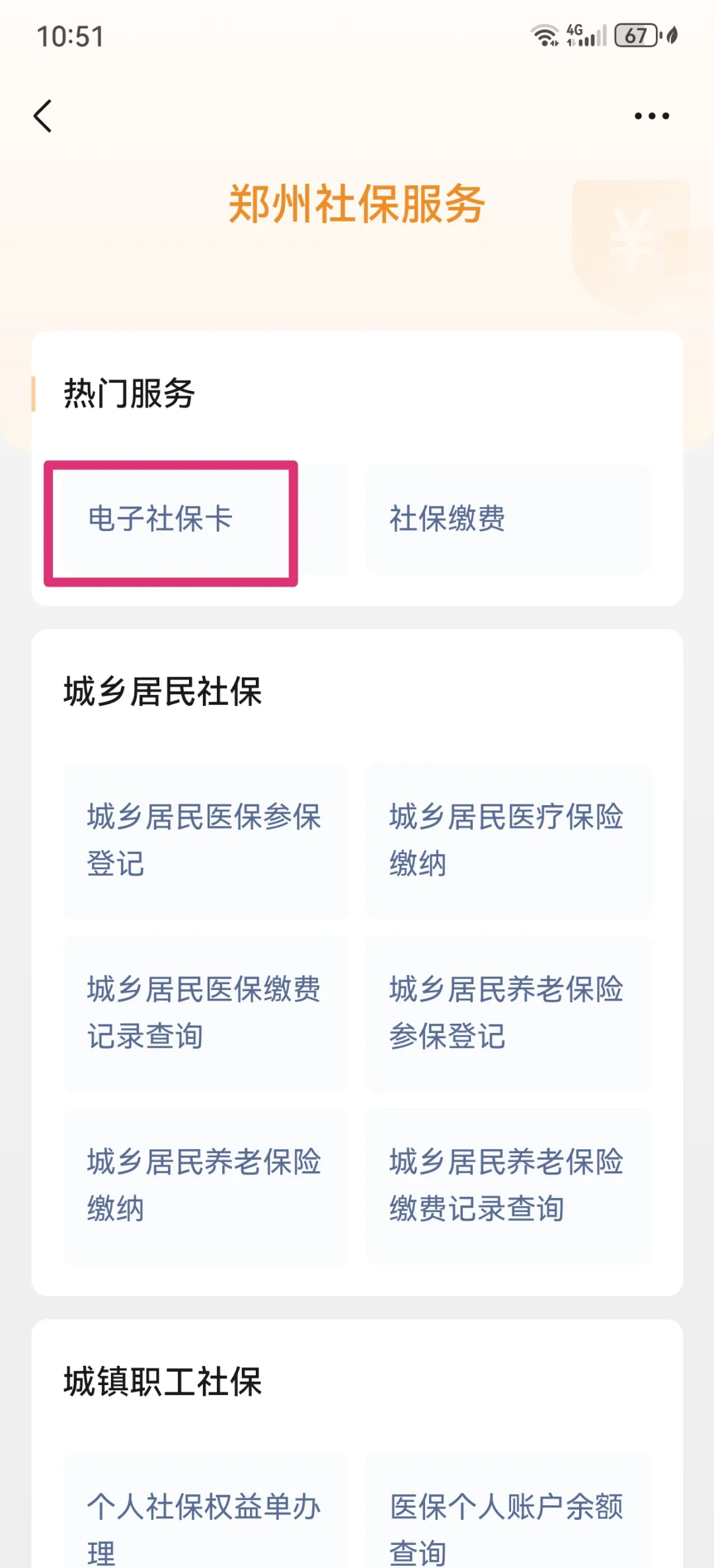 平阳最新微信怎样绑定医保卡使用方法分析(最方便真实的平阳微信怎样绑定医保卡使用流程方法)