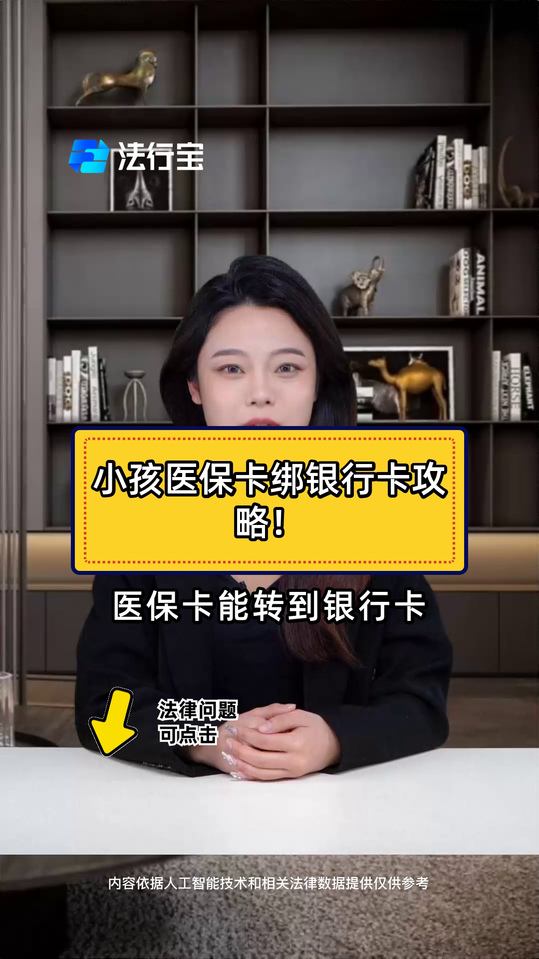平阳最新医保卡怎样绑银行卡方法分析(最方便真实的平阳医保卡怎样绑银行卡支付方法)