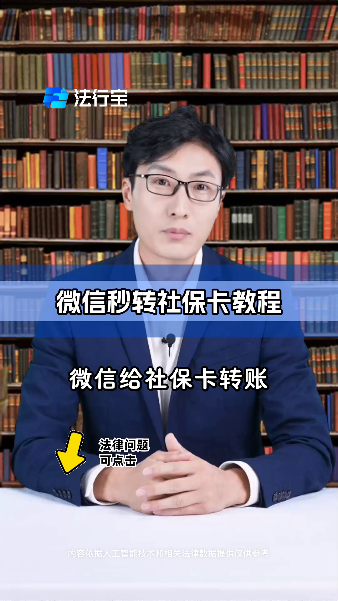 平阳最新社保卡提现能到微信吗方法分析(最方便真实的平阳社保卡提现能到微信吗安全吗方法)