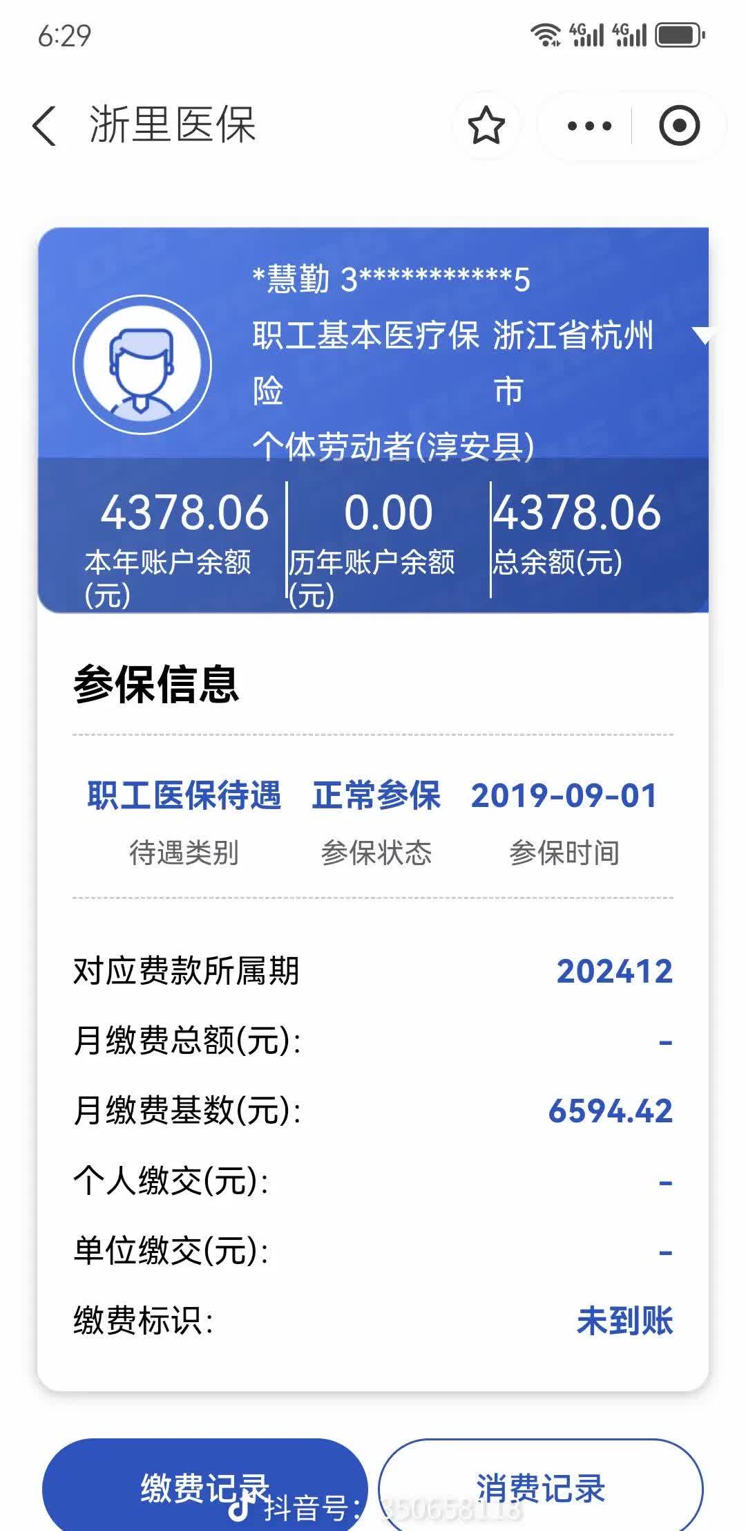 平阳最新为什么缴纳了医保查不到余额方法分析(最方便真实的平阳为什么缴纳了医保查不到余额呢方法)