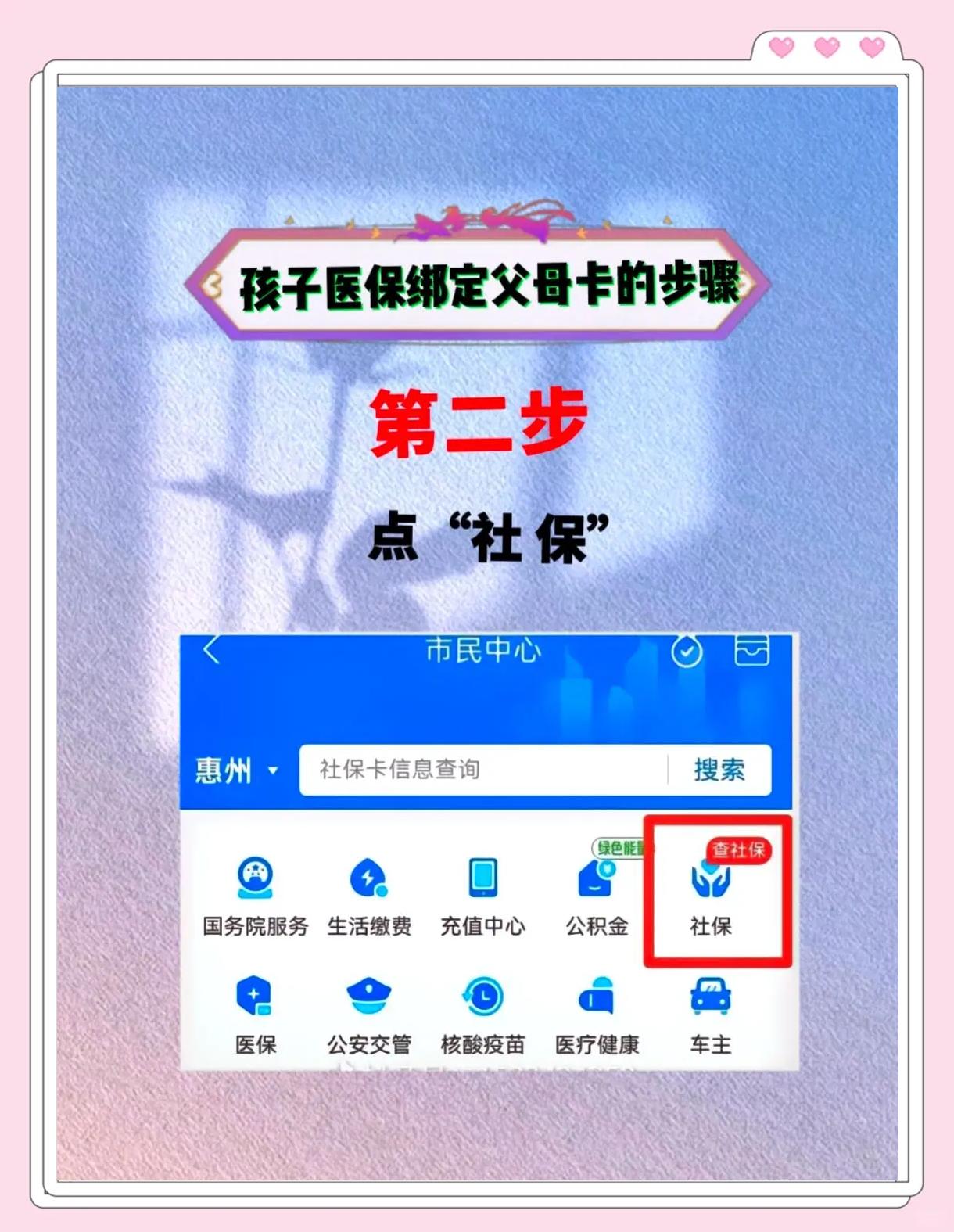 平阳最新医保卡如何绑定医院方法分析(最方便真实的平阳医保卡如何绑定医院公众号方法)