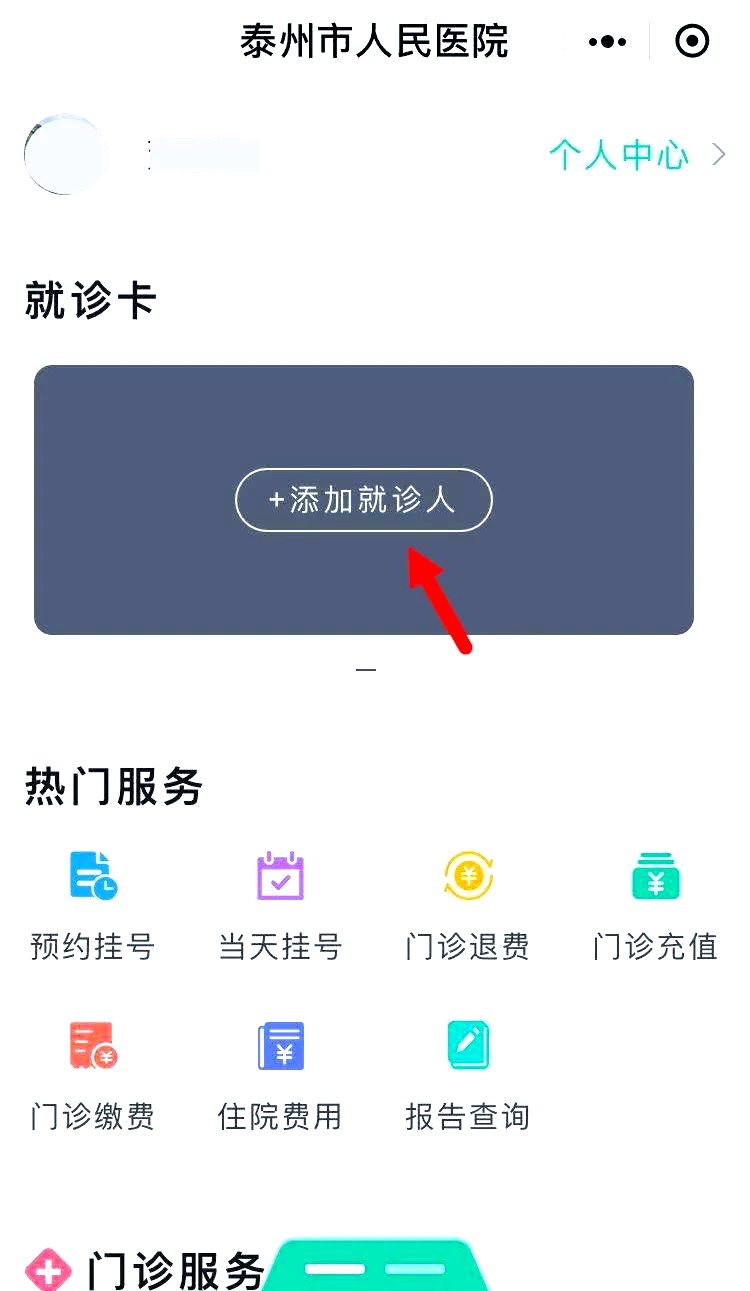 平阳最新就诊卡在手机上怎么查余额方法分析(最方便真实的平阳就诊卡在手机上怎么查余额查询方法)