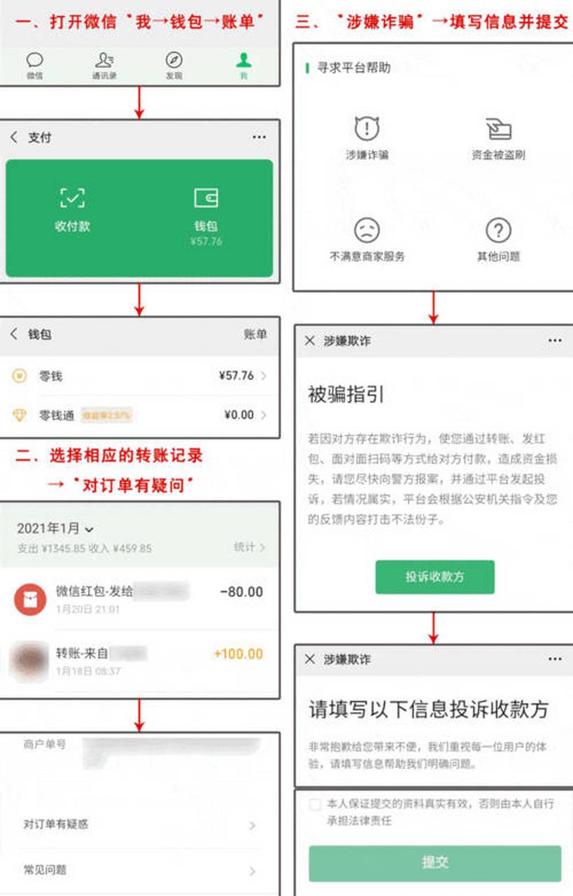平阳最新怎么把微信的钱转到qq余额方法分析(最方便真实的平阳如何把微信的钱转到钱包里方法)