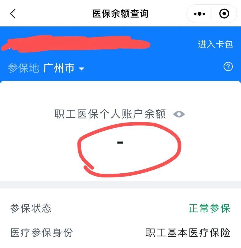 平阳最新医保卡有余额但刷不了方法分析(最方便真实的平阳医保卡有余额但刷不了怎么办,显示该人员未参保方法)
