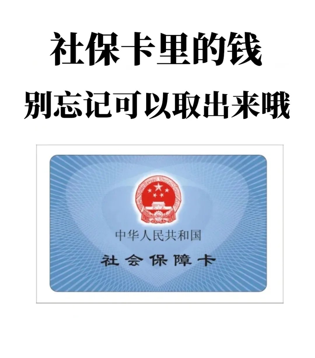 平阳最新医保卡里钱是我自己的钱吗方法分析(最方便真实的平阳医保卡里钱是我自己的钱吗怎么查方法)