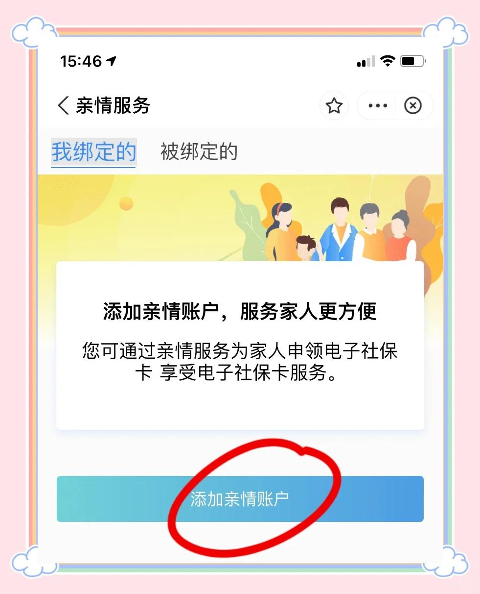 平阳最新医保卡怎么绑定家人共同消费方法分析(最方便真实的平阳医保卡怎么绑定家人共同消费安阳方法)