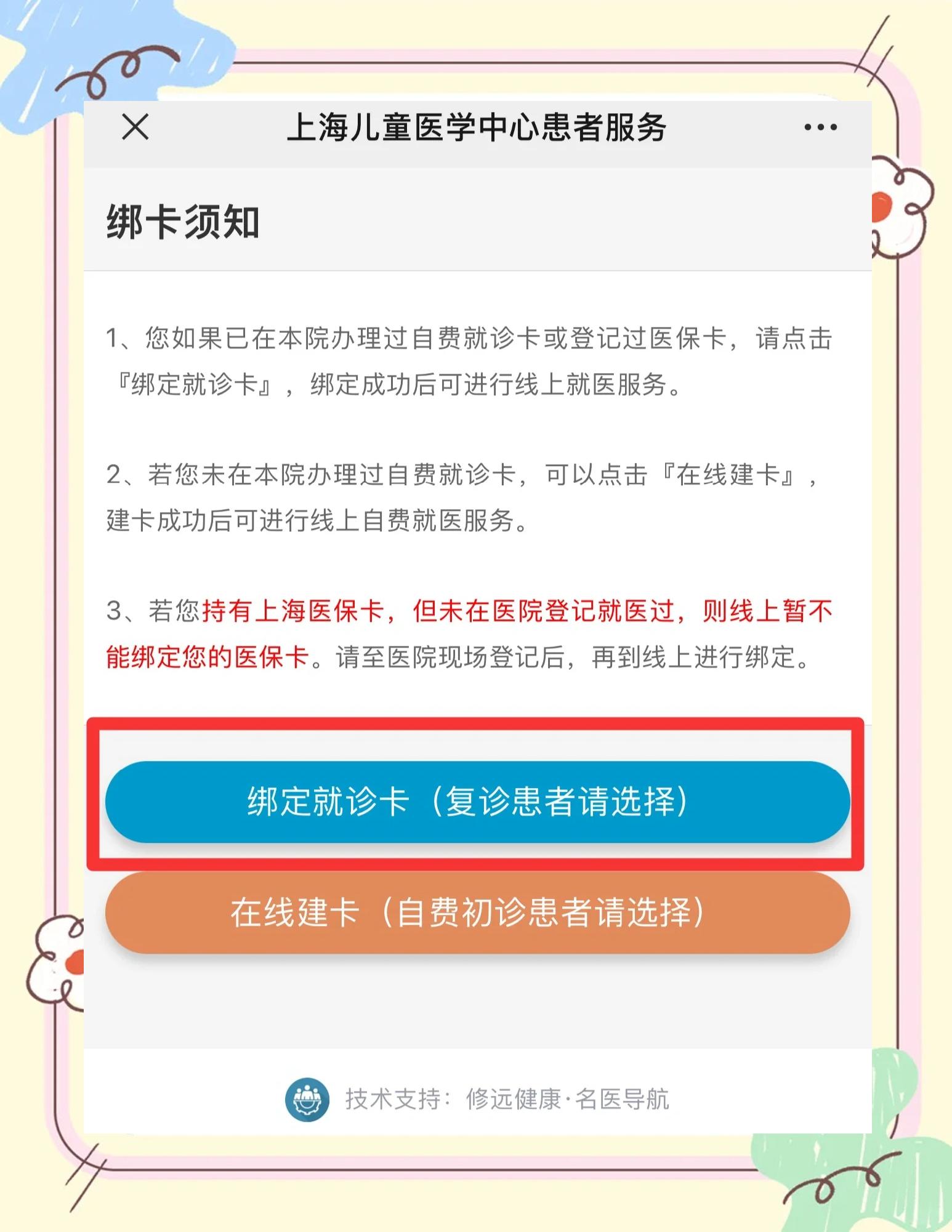 平阳最新医保卡怎么绑定家人共同消费方法分析(最方便真实的平阳医保卡怎么绑定家人共同消费安阳方法)