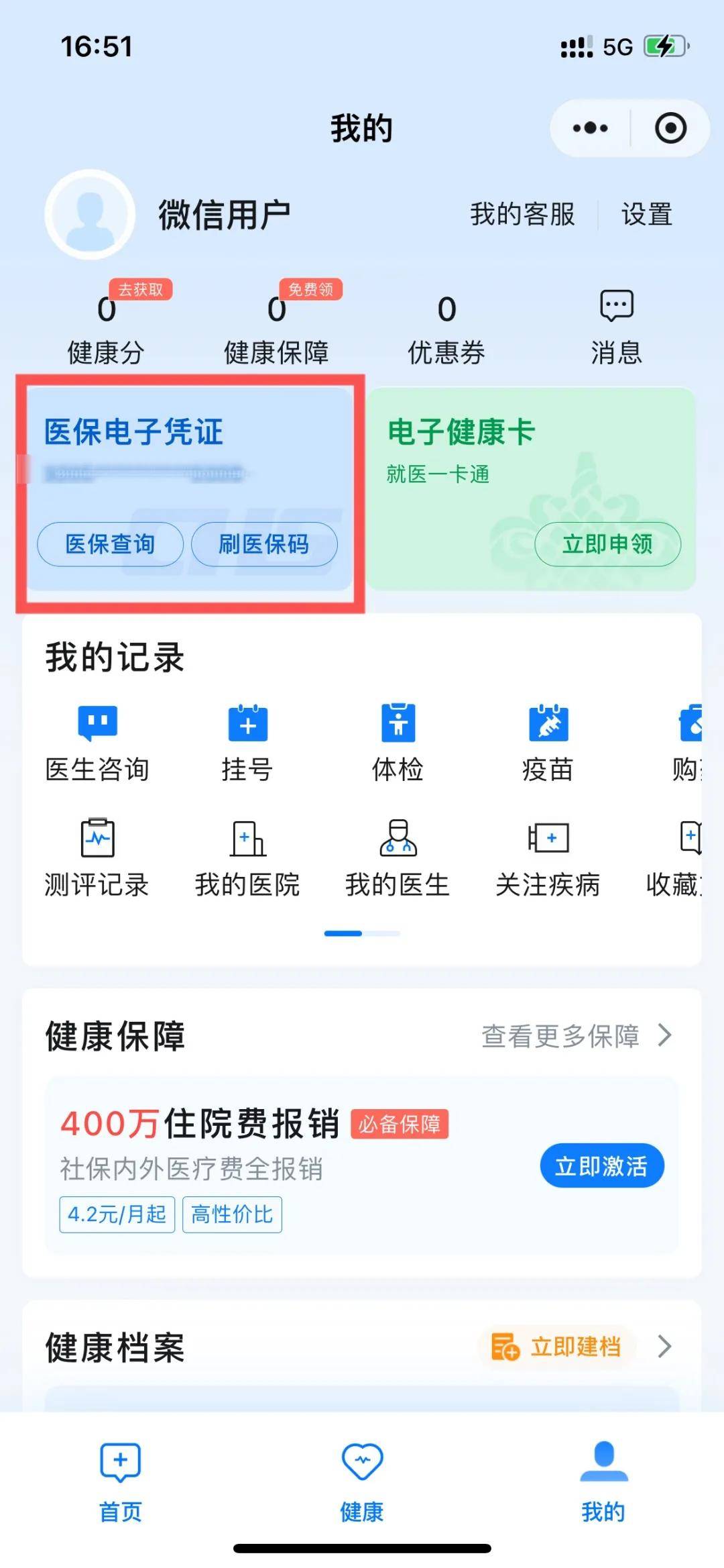 平阳最新医保卡绑定微信支付步骤方法分析(最方便真实的平阳医保卡绑定微信支付步骤是什么方法)
