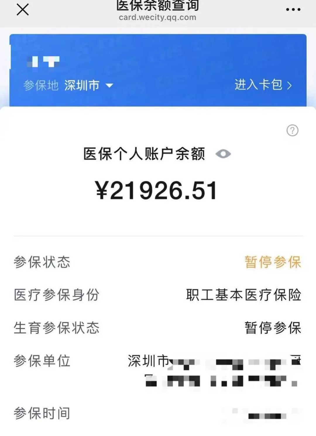 平阳最新医保卡里的余额可以转到外地吗方法分析(最方便真实的平阳医保卡里的钱可以转到外省吗方法)