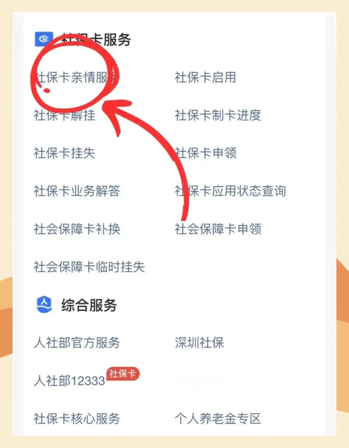 平阳最新医保卡怎么解除绑定家人方法分析(最方便真实的平阳医保卡解绑亲情账户最简单方法方法)
