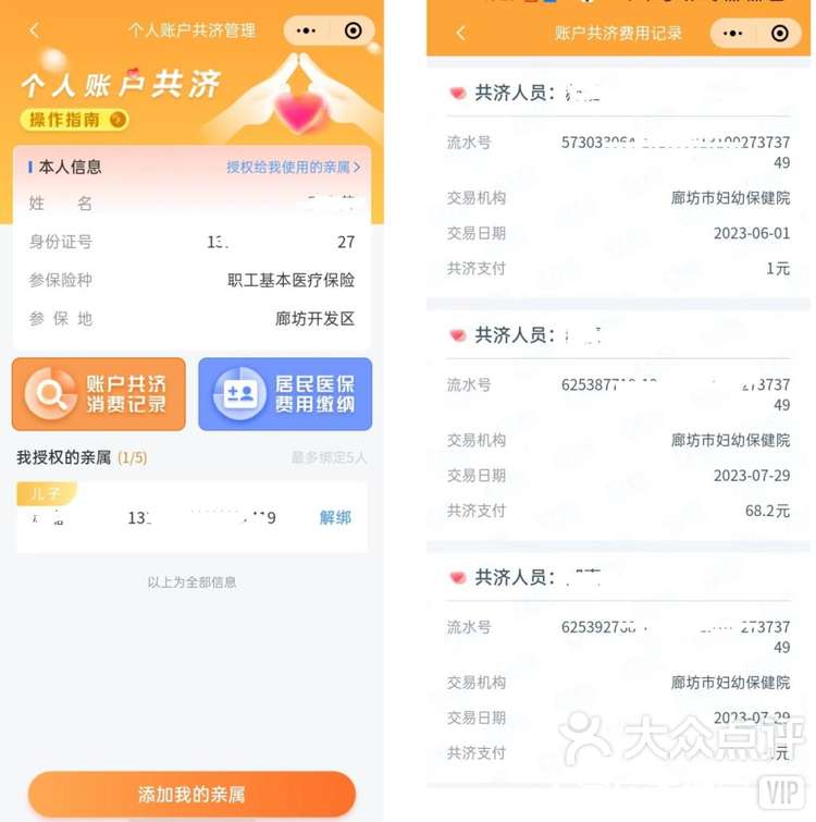 平阳最新医保卡里的钱如何提现到微信方法分析(最方便真实的平阳医保卡里的钱如何提现到微信里方法)