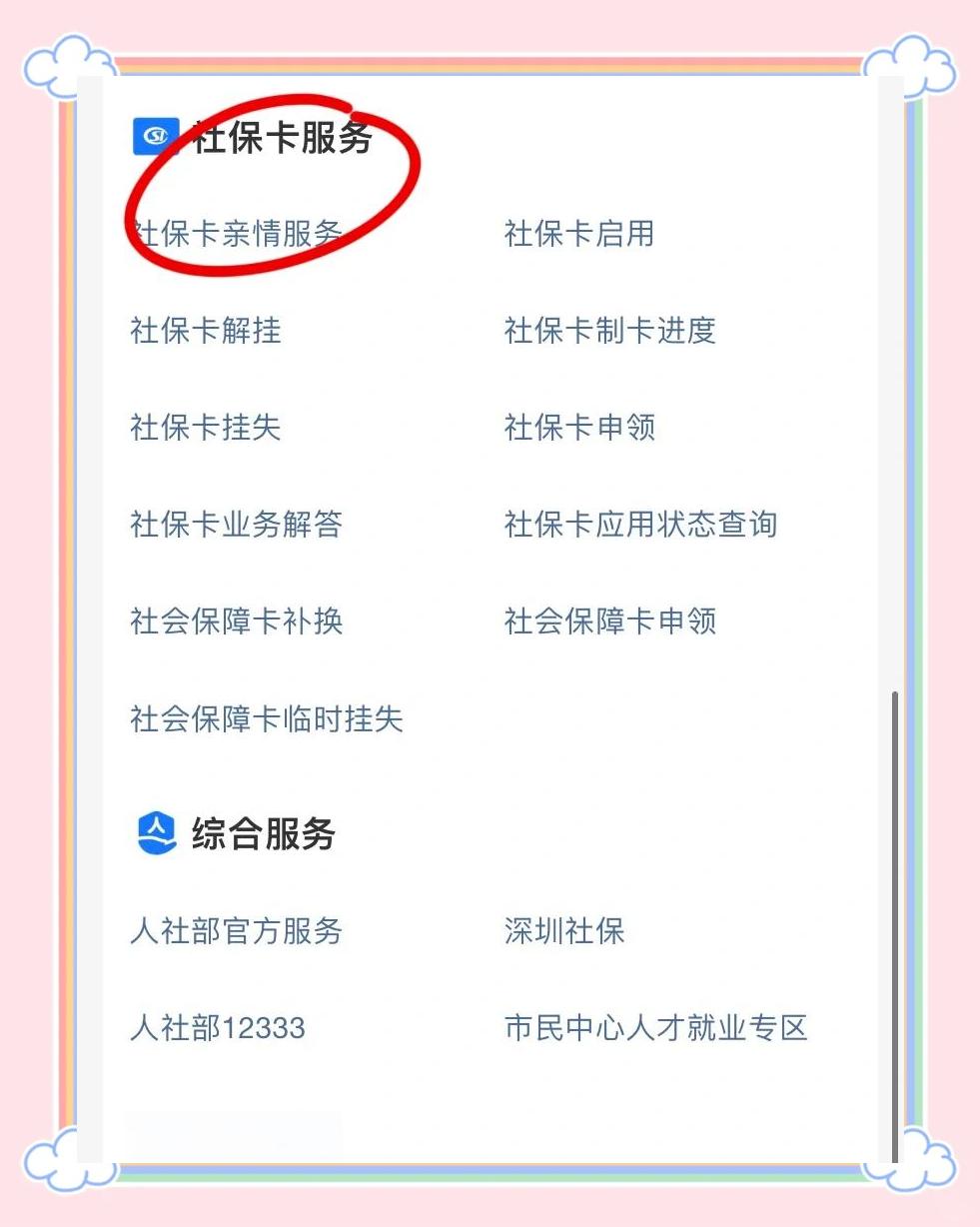 平阳最新医保卡怎样绑定银行卡才能取钱方法分析(最方便真实的平阳医保卡绑定银行卡流程方法)