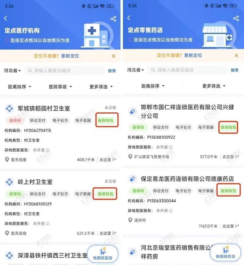 平阳最新医保账户余额可以刷吗方法分析(最方便真实的平阳医保账户余额可以刷吗安全吗方法)